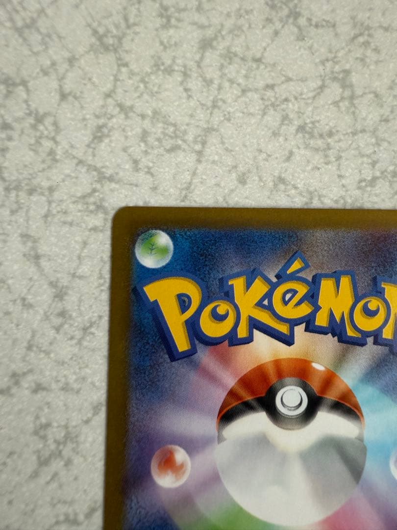 メガリザードン X ex SAR リザードン　ポケモンカード 美品