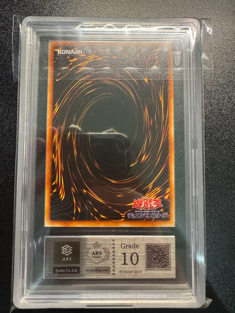 【ARS10】【鑑定書付】遊戯王　BOOSTER1　ウェザー・コントロール