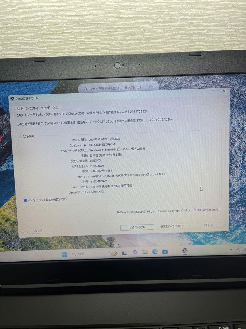 Lenovo thinkpad L570 core i5-7世代