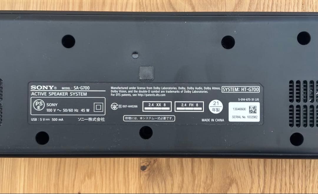 ①SONY HT-G700 サウンドバースピーカー本体