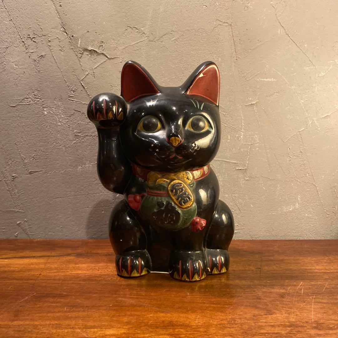 25cm 昭和レトロ 常滑焼 黒猫招き猫 右手上げ 縁起物 コレクション 骨董品