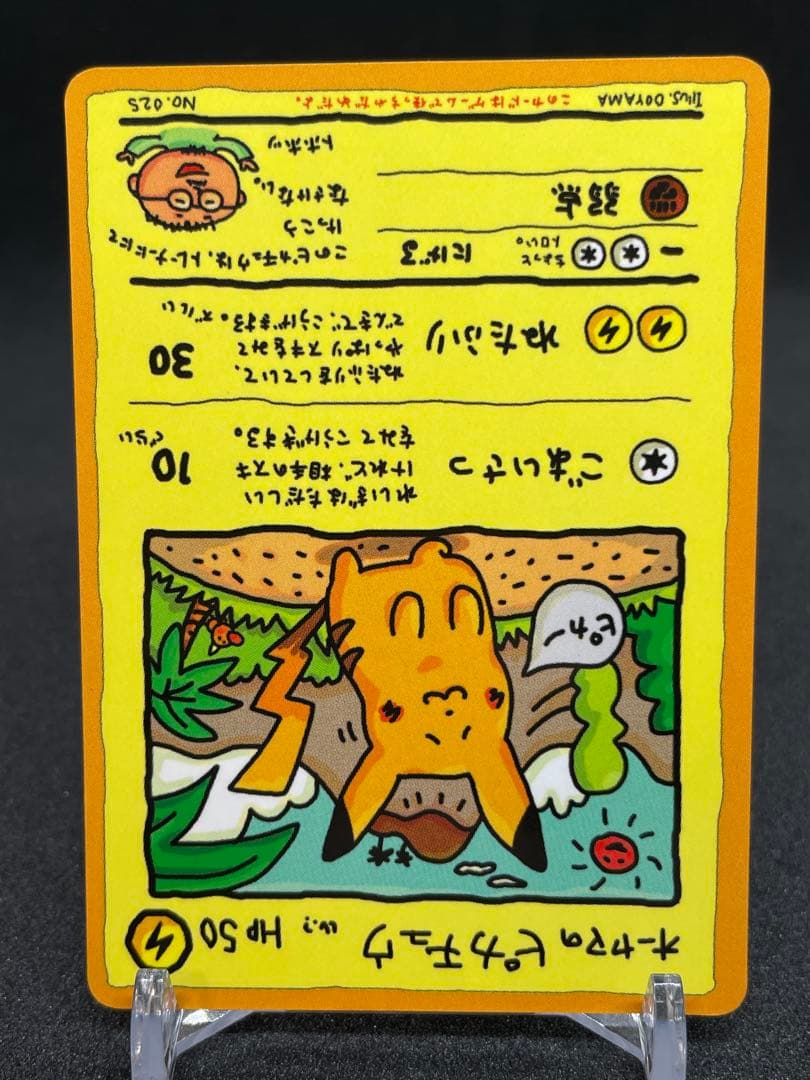 ポケモンカード　オーヤマのピカチュウ 拡張シート第3弾(緑版)