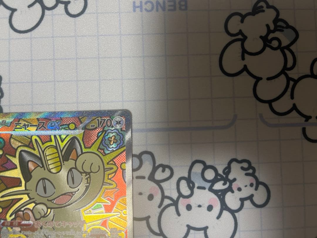 ムニキスゼロ ニャースSAR