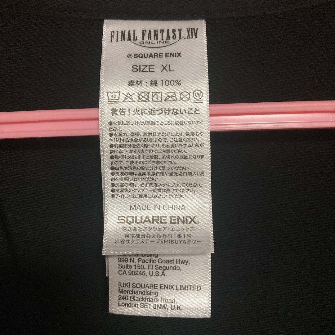 ファイナルファンタジーXIV　Eorzean Symphony　カーディガン