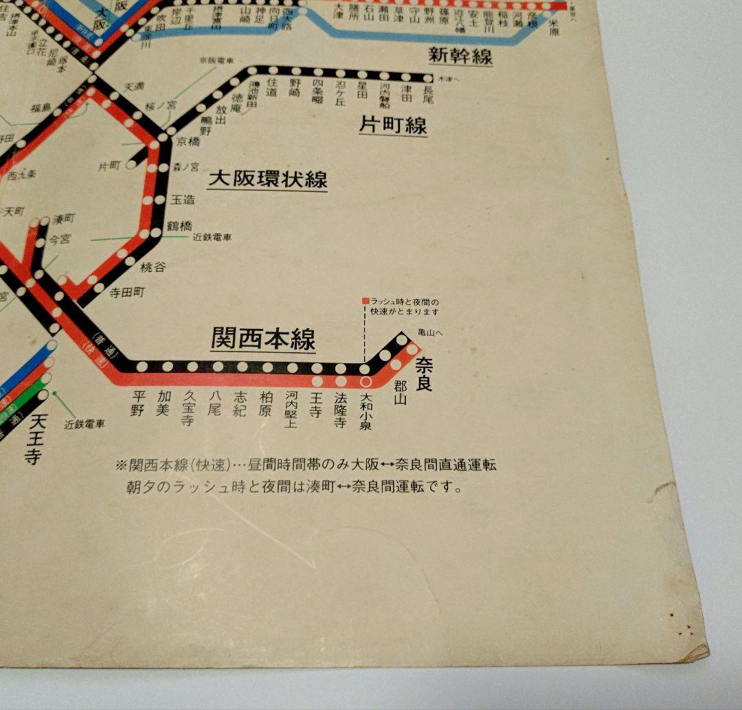 希少、阪和線新快速！国鉄 大・天鉄局 「京阪神近郊電車ご案内 」車内路線図S52