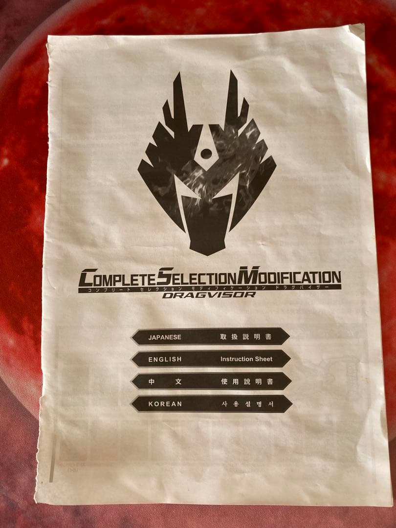 CSMドラグバイザー ブラックドラグバイザー風 高品質塗装 カスタム品