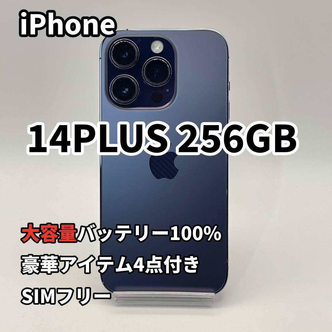 iPhone 14PRO 128GB 大容量バッテリー新品100% SIMフリー