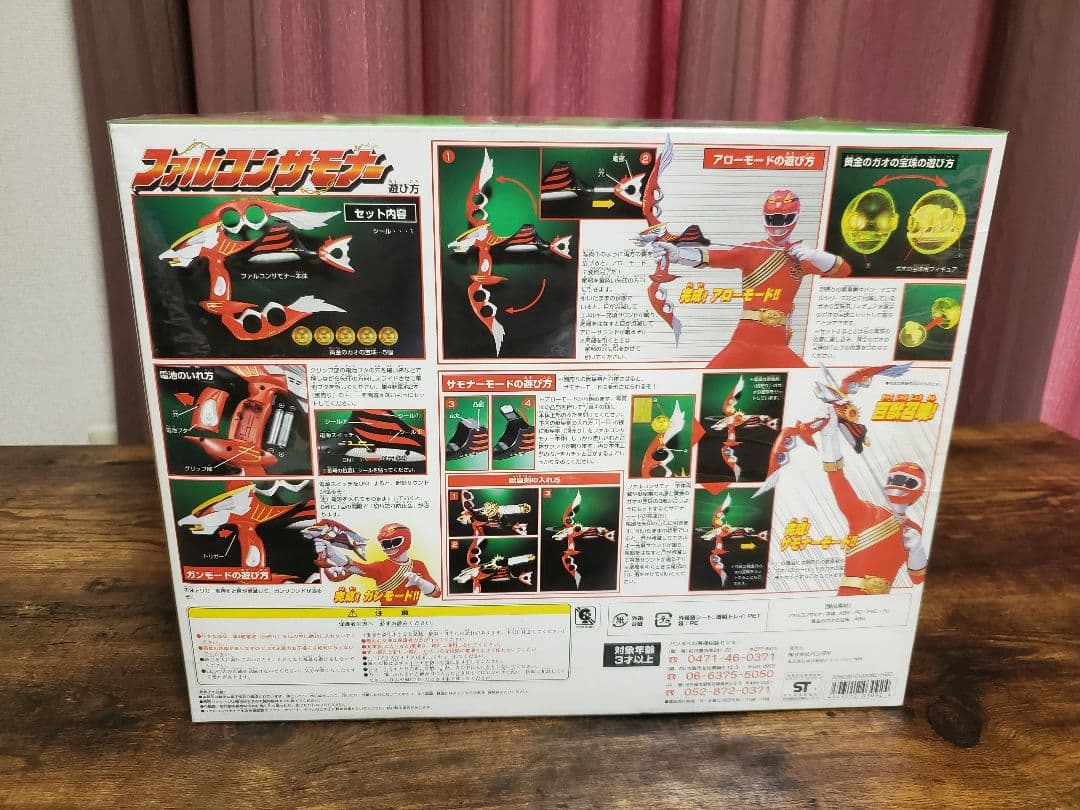 百獣戦隊ガオレンジャー・ファルコンサモナー