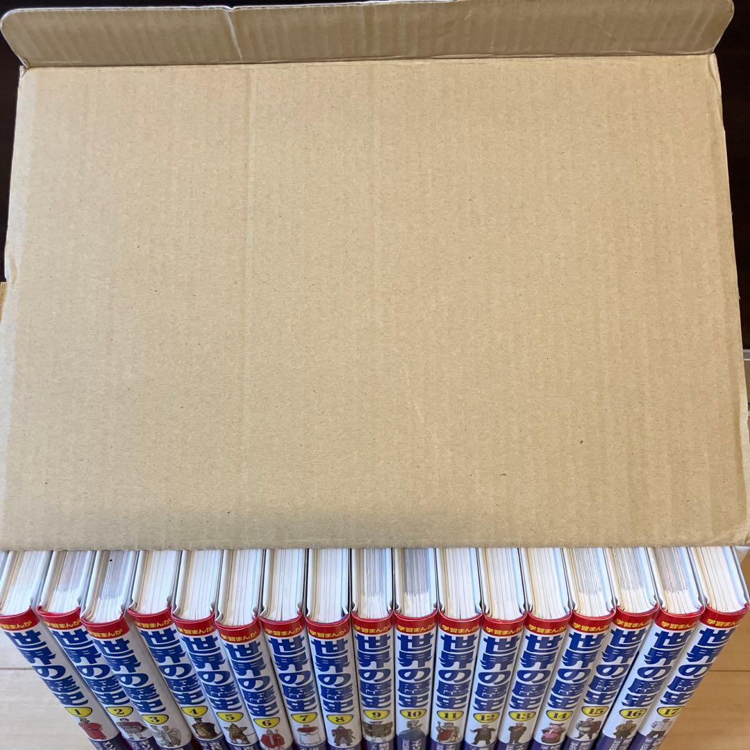 学習まんが世界の歴史　全巻