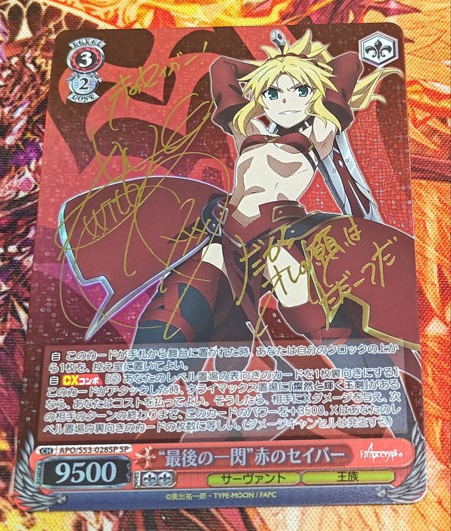 WS ヴァイスシュヴァルツ 最後の一閃 赤のセイバー SP サイン モードレッド