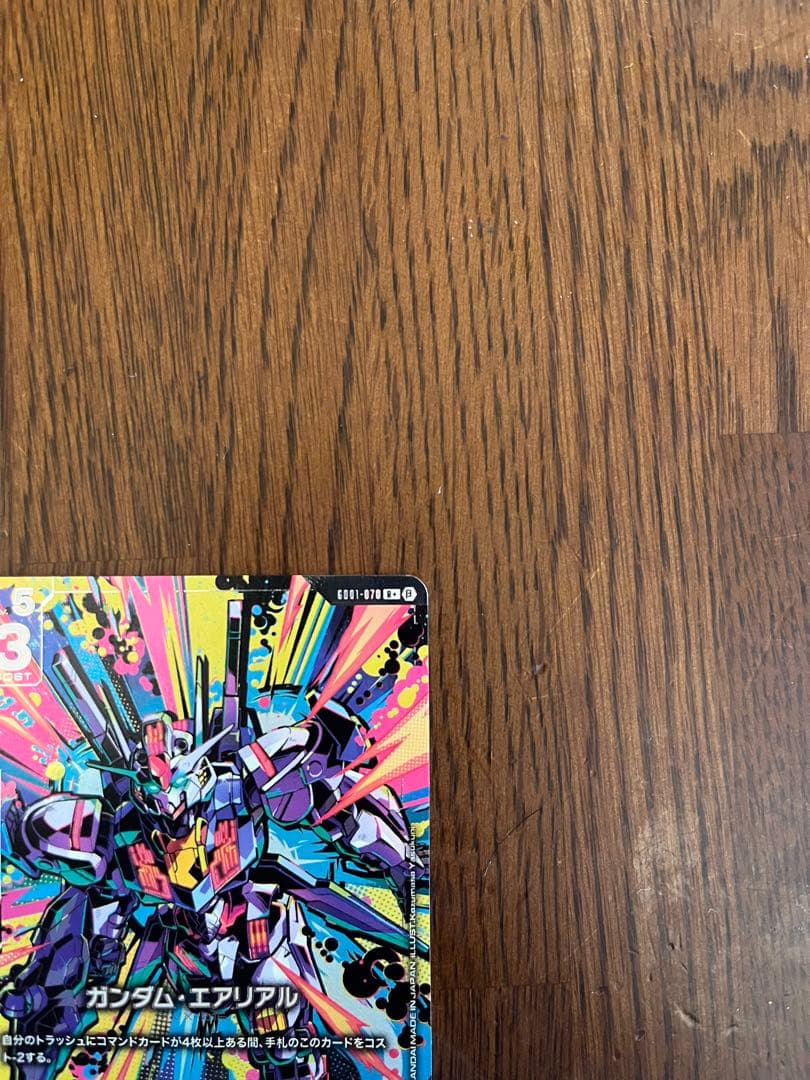 ガンダム・エアリアル パラレル　β版