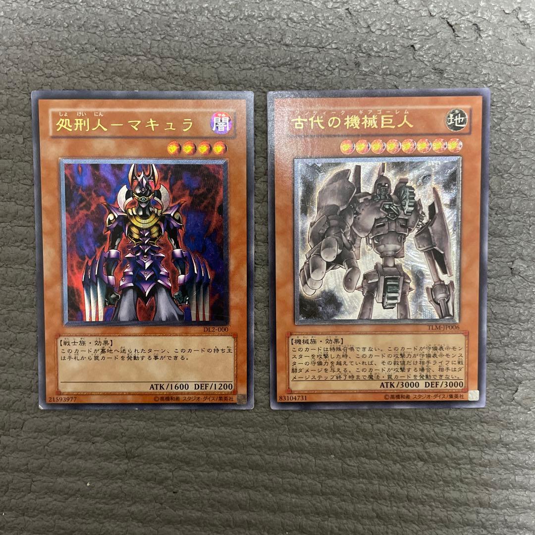 プロフ必読　遊戯王　レリーフ　15枚セット　④