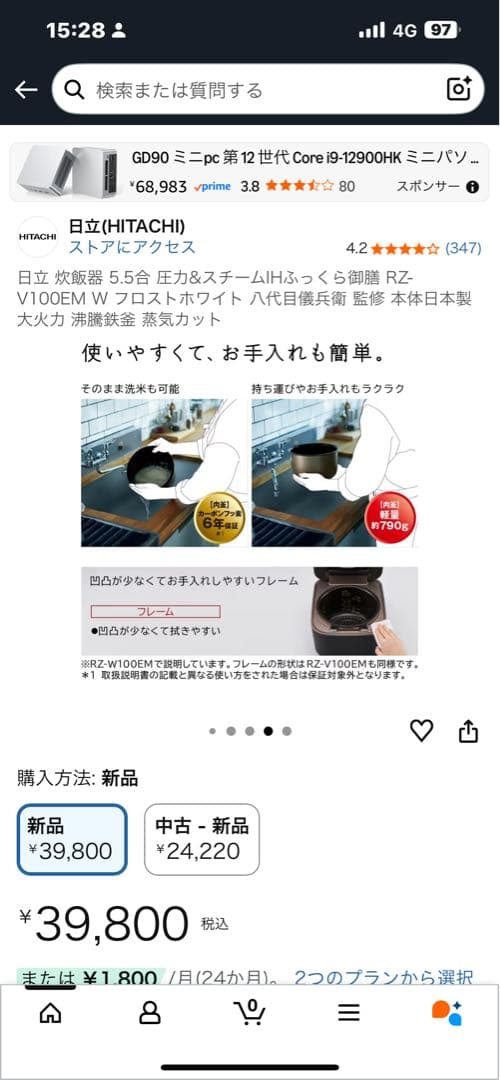 HITACHI RZ-V100EM W 炊飯器