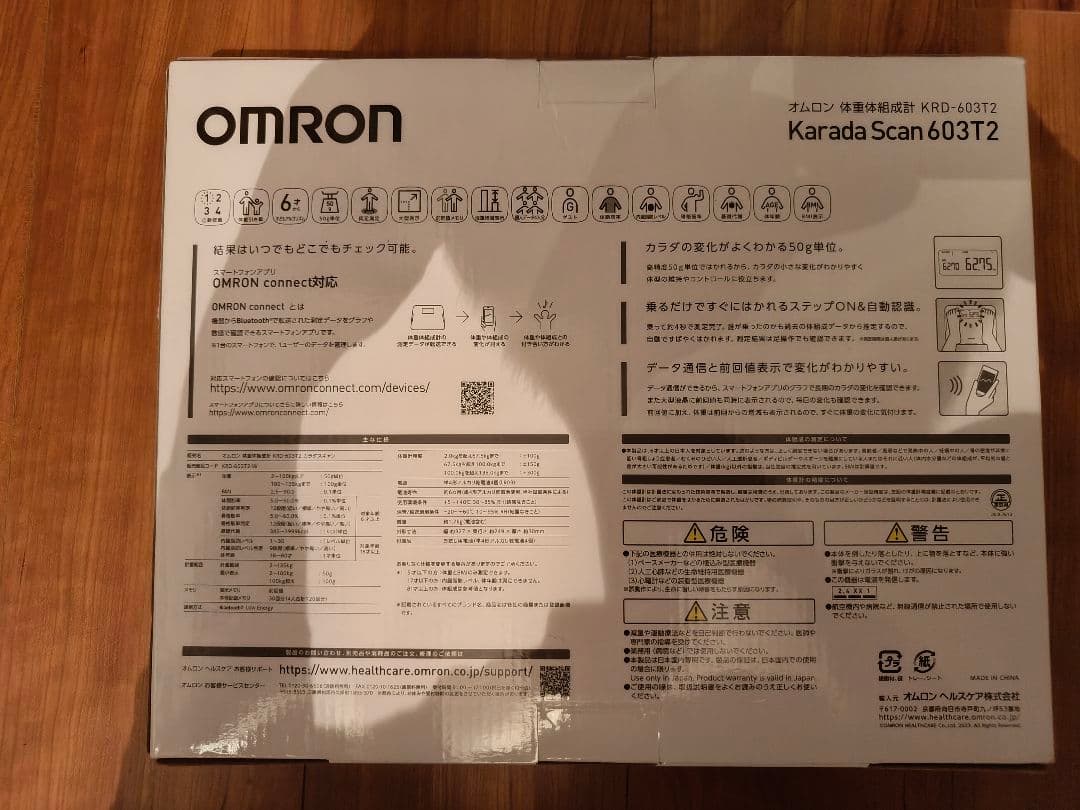 OMRON　カラダスキャン　KRD-603T2-W　未開封
