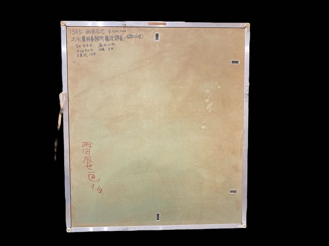 西田辰也 うたてし 日本画 美人画 真作肉筆