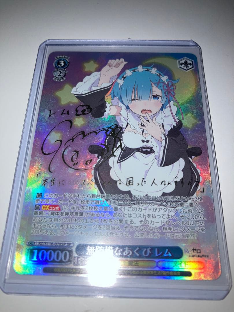 ヴァイスシュバルツ　Reゼロ　無防備なあくび　レム　SP