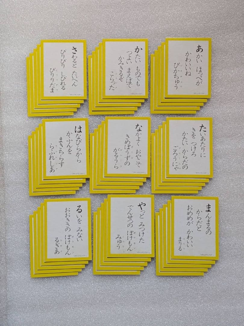 【希少】初期ポケモン かるた