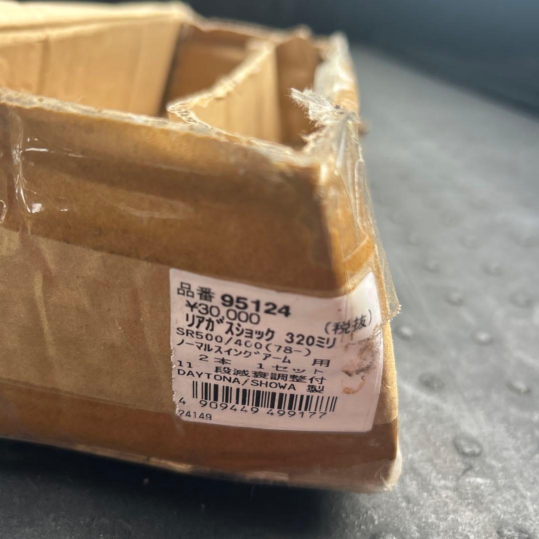 DAYTONA SR400 サスペンション　デイトナ