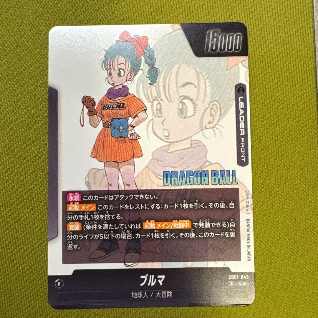 フュージョンワールド ブルマリーパラ、ベジット　シクパラ、エナジーマーカー、