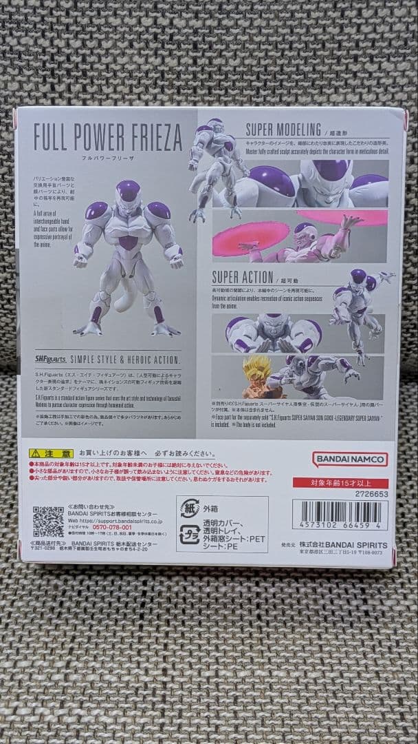 フリーザ　フィギュアーツ　ドラゴンボール　フィギュア　欠品あり