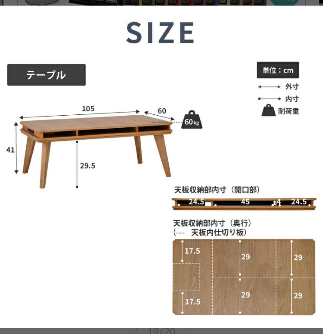 北欧風こたつテーブルUSB対応電源タップ付き