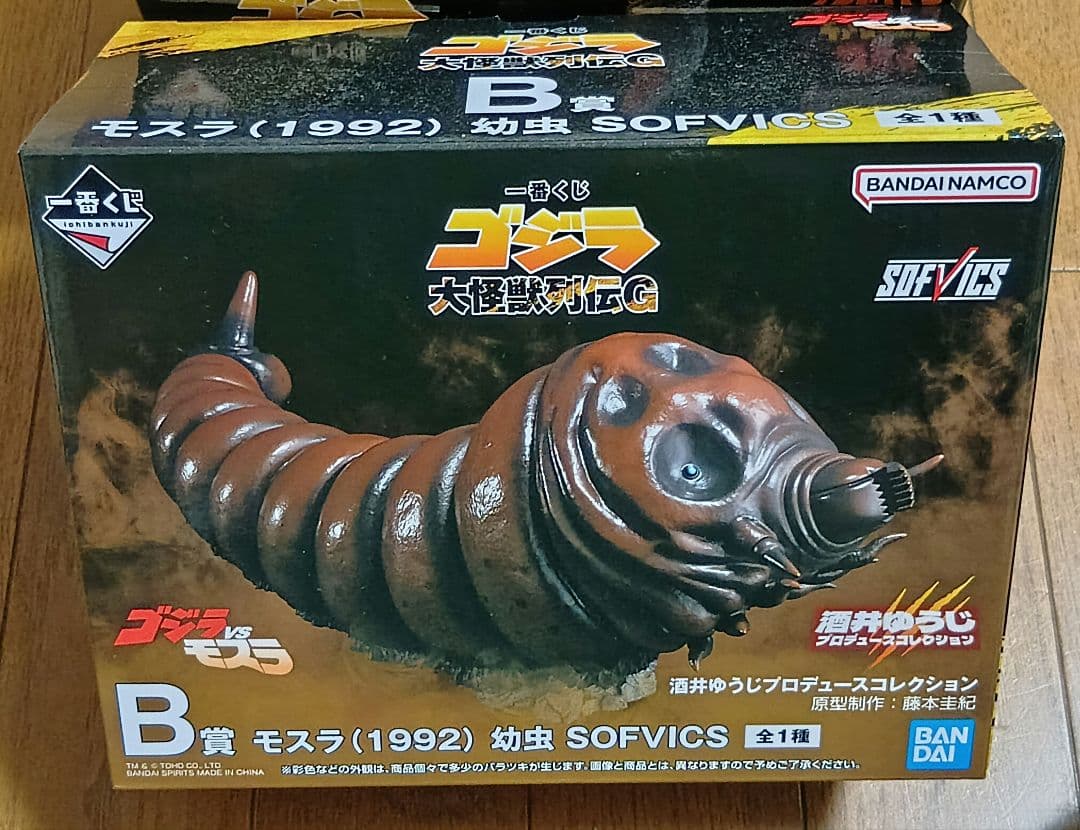 【匿名配送】ゴジラ一番くじ モスラ幼虫＆ゴジラザウルス フィギュアセット