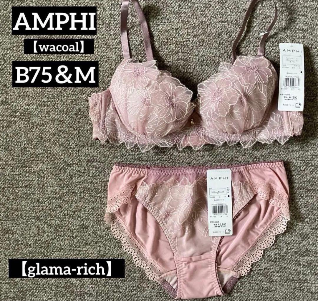 ■専用■ ■新品■AMPHI■２セット