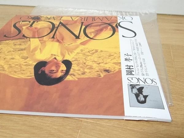 初版 岡村孝子 SONGS ピアノ楽譜集 私の中の微風 夢をあきらめないで 写真