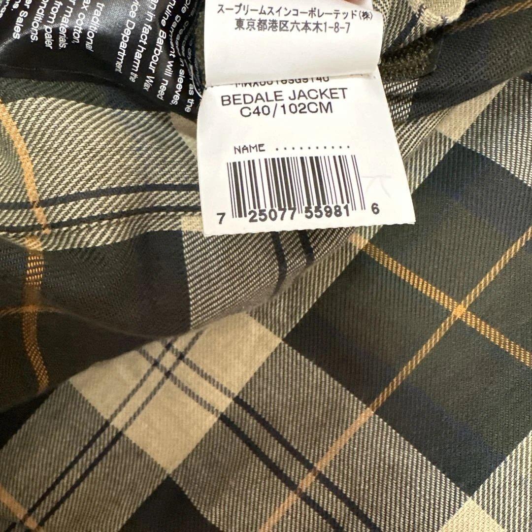 Barbour Bedale セージグリーン　ビデイル