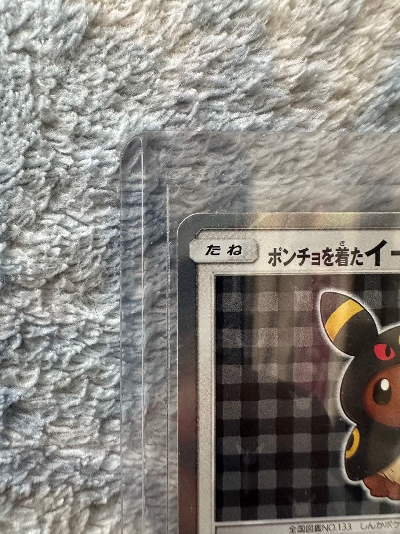 ポンチョを着たイーブイ（ブラッキー） PROMO SM-Pプロモカード