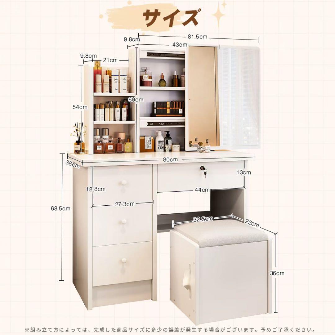 （期間セール）ドレッサー鏡付き椅子付きLEDなし メイクドレッサー