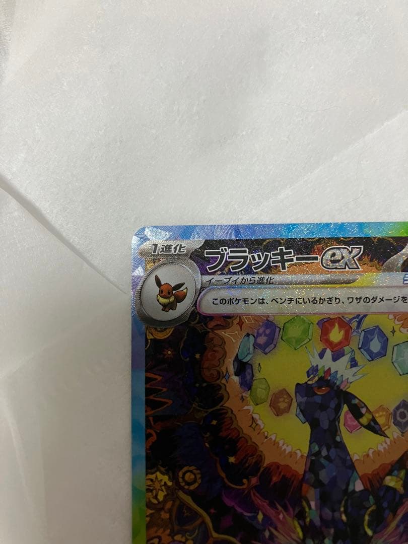 ブラッキーex SAR