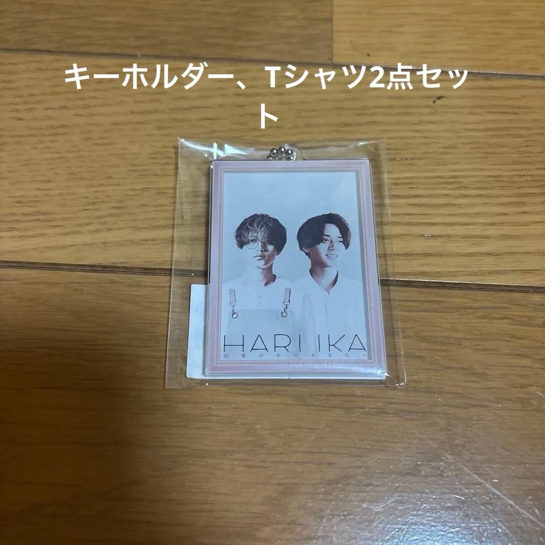HARUKA キーホルダーとTシャツセット STARRING ポップアップ
