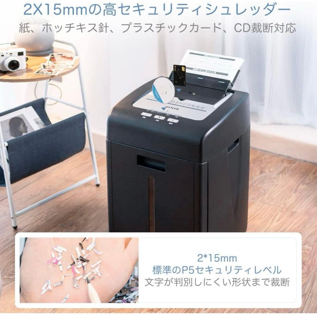 【定価4万円】オートフィードシュレッダー 大容量ダストボックス35L