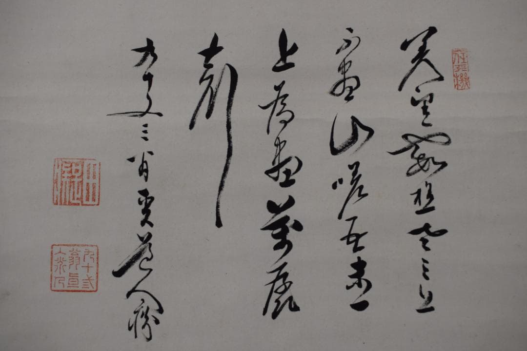 【真作】田能村直入/富士山帆舟画賛/掛軸☆宝船☆Y-536　JM