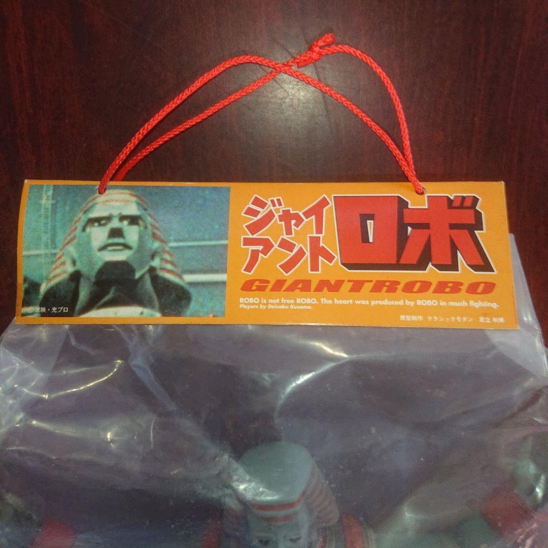 非売品/ジャイアントロボ ソフビ
