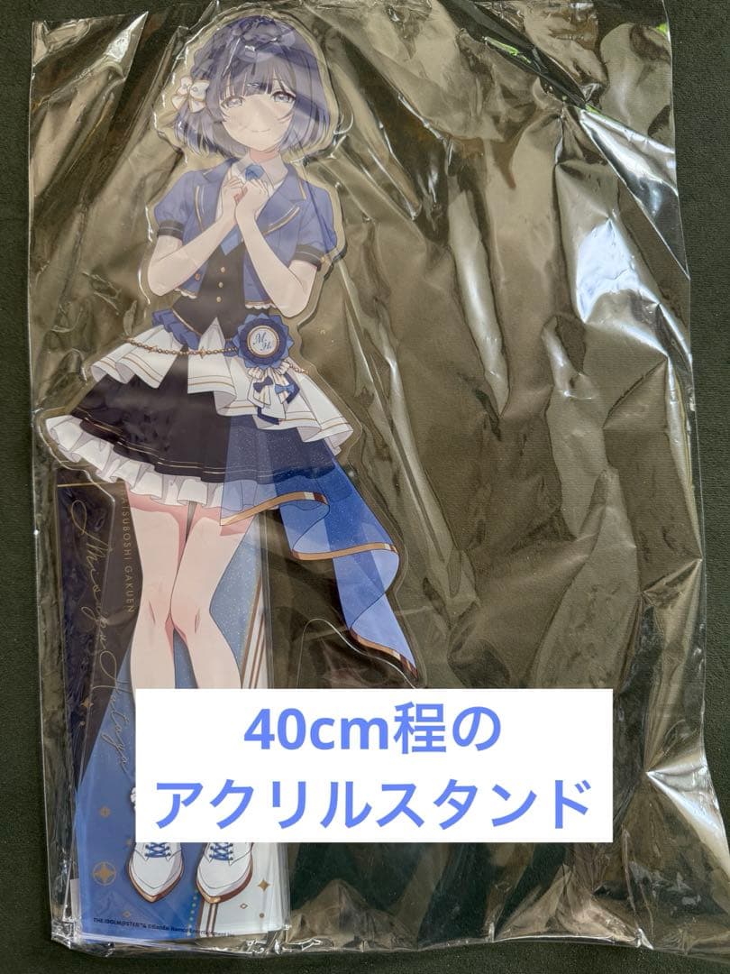 学マス 超デカ アクリルスタンド The 1st Milestone 秦谷美鈴