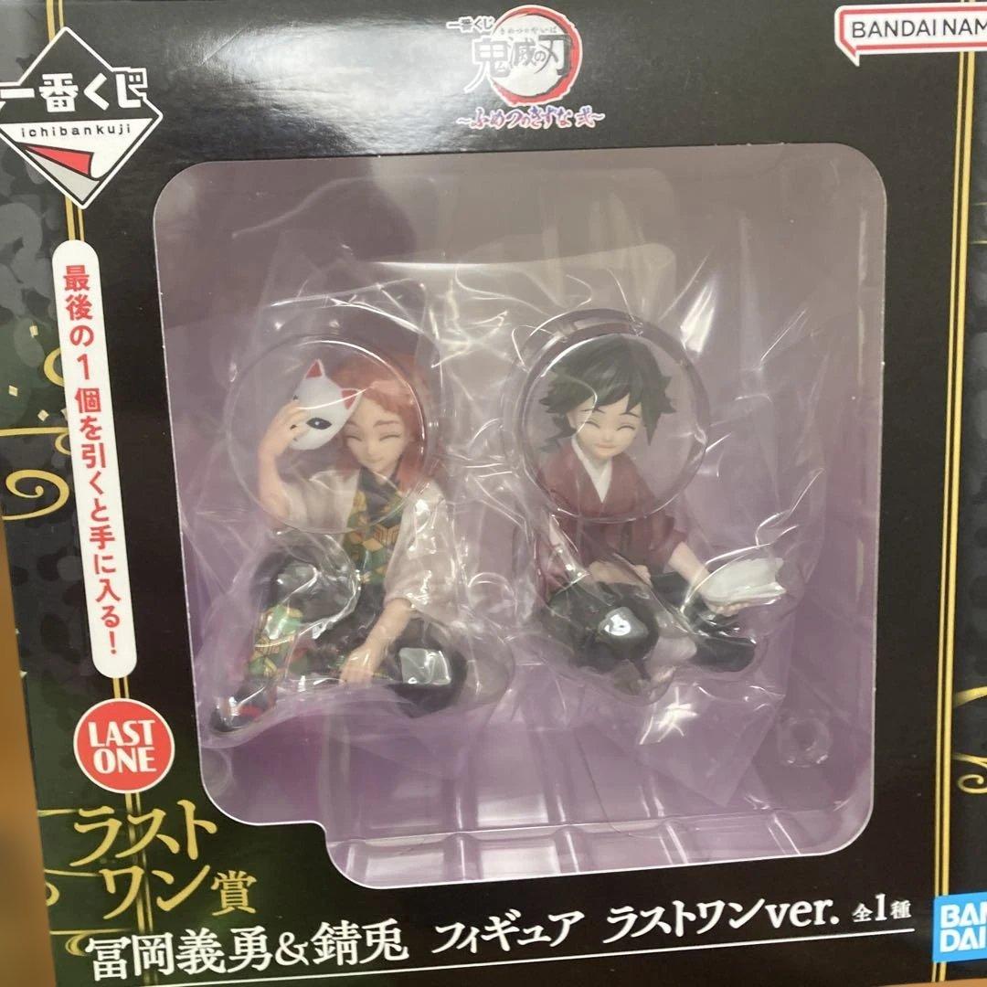鬼滅の刃 冨岡義勇&錆兎フィギュア ラストワンVer.