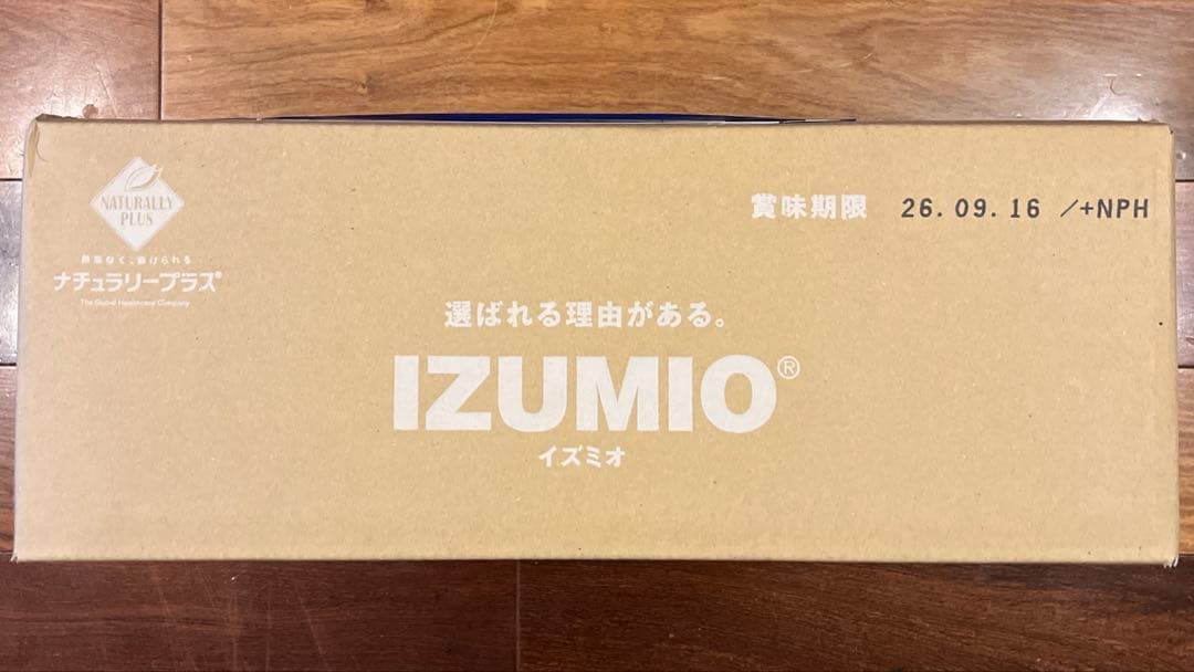 IZUMIO イズミオ　(ナチュラリープラス)