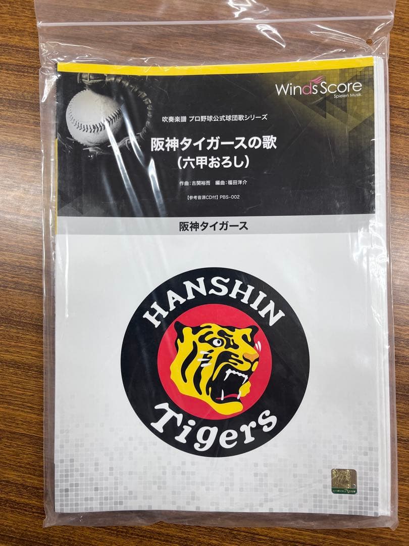 4万円以上お得！ウィンズスコア豪華17点セット