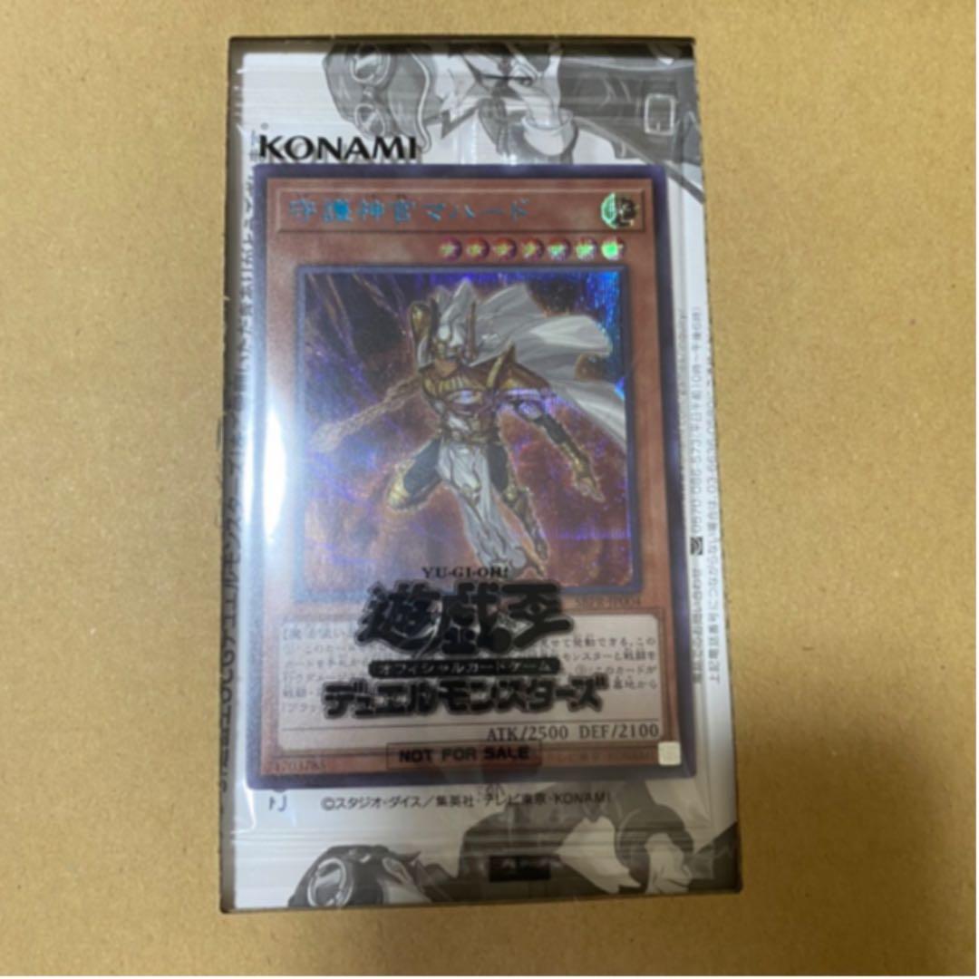 遊戯王 守護神官マハード