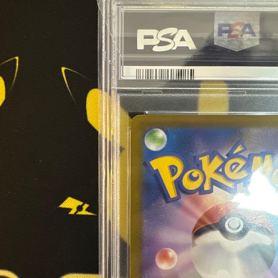 【PSA10】ピカチュウV 25th PSA10