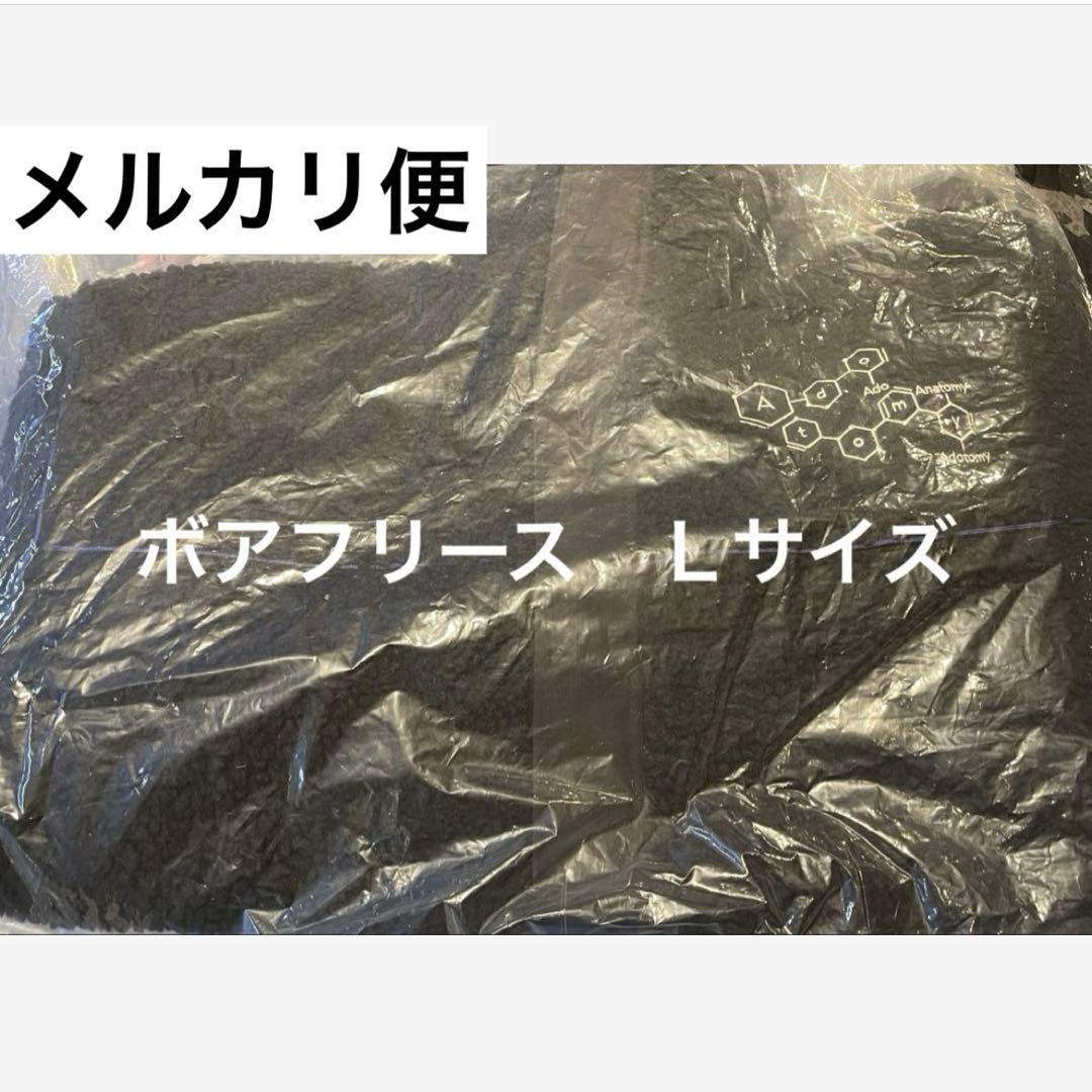 【Ｌ】ボアフリース　Adotomy アドトミー　Ado 5th