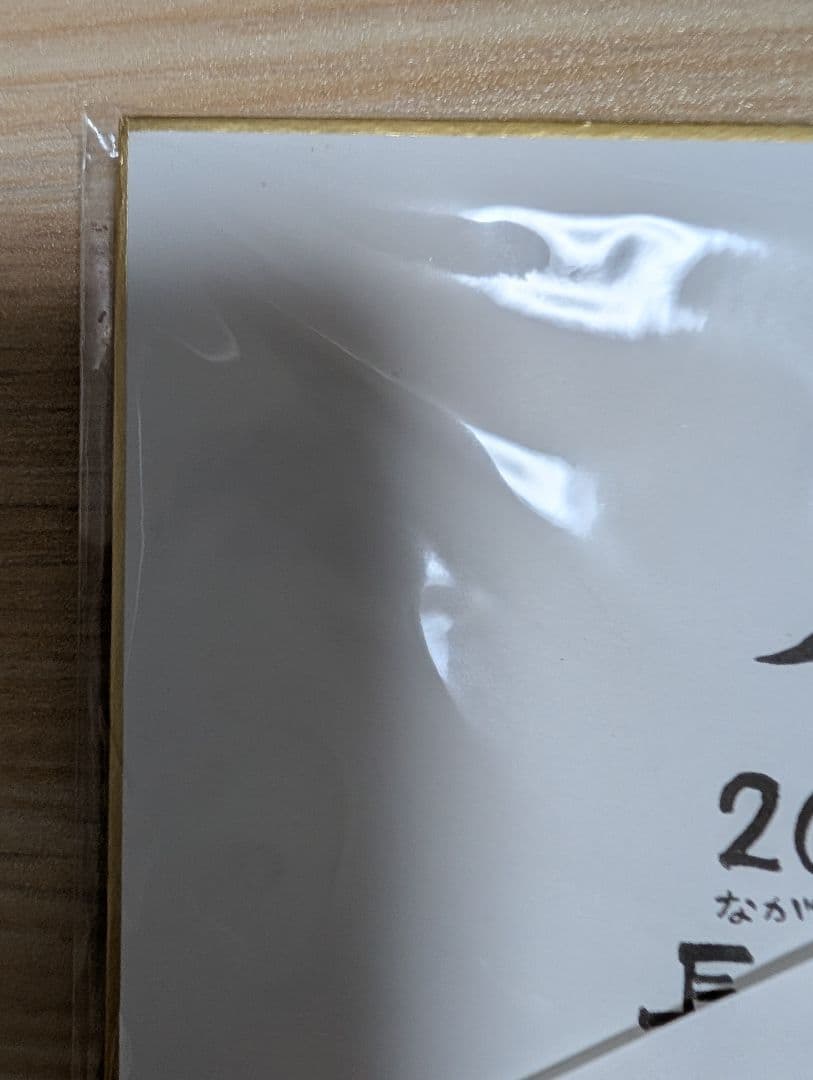 鬼滅の刃　完結記念サイン色紙