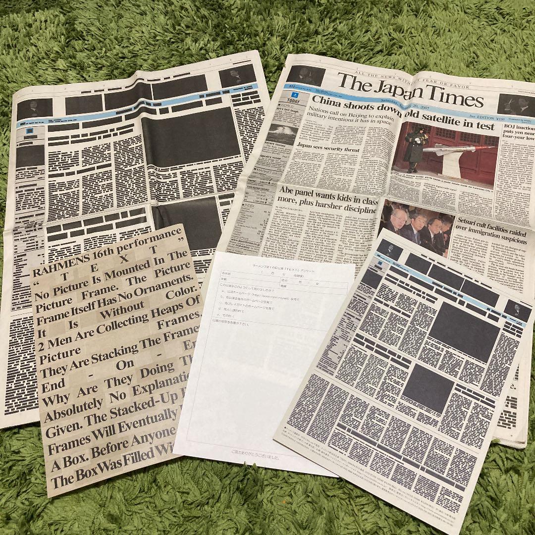 ラーメンズ 第16回公演『TEXT』フライヤー　新聞　アンケート