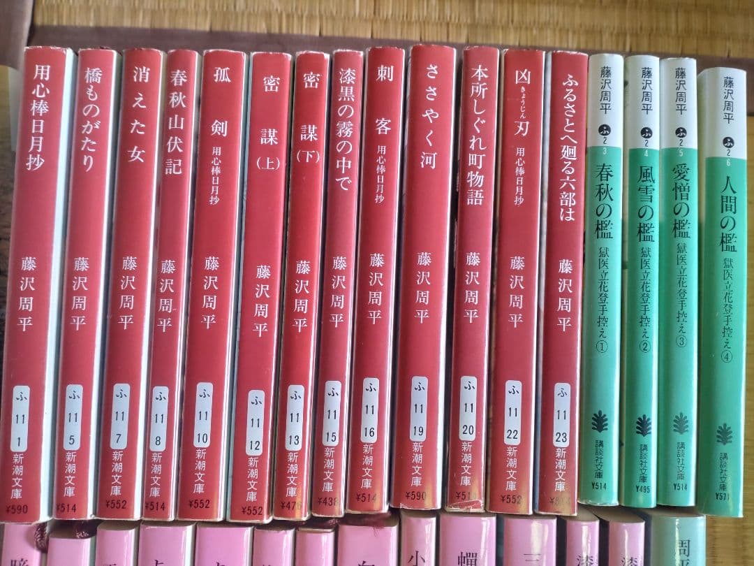 藤沢周平著作 31冊まとめて