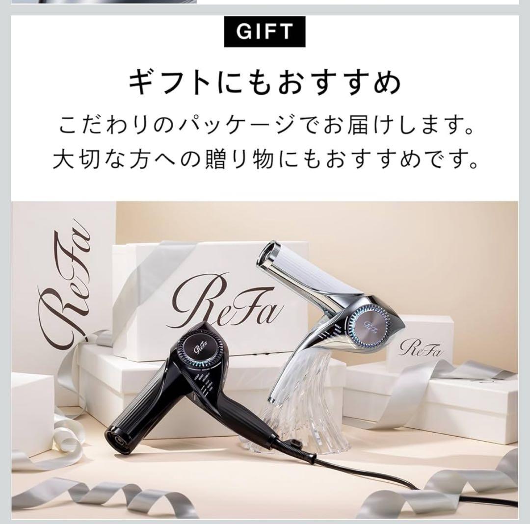 【新品未開封】リファ ビューテック ドライヤーBX ホワイト ★18ヶ月保証★