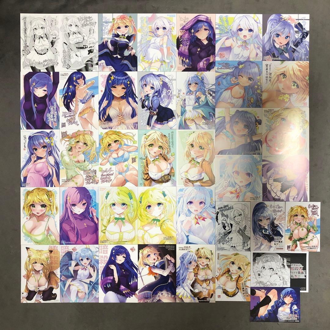 世界最高の暗殺者、異世界貴族に転生する 1〜8巻 店舗購入特典41枚セット