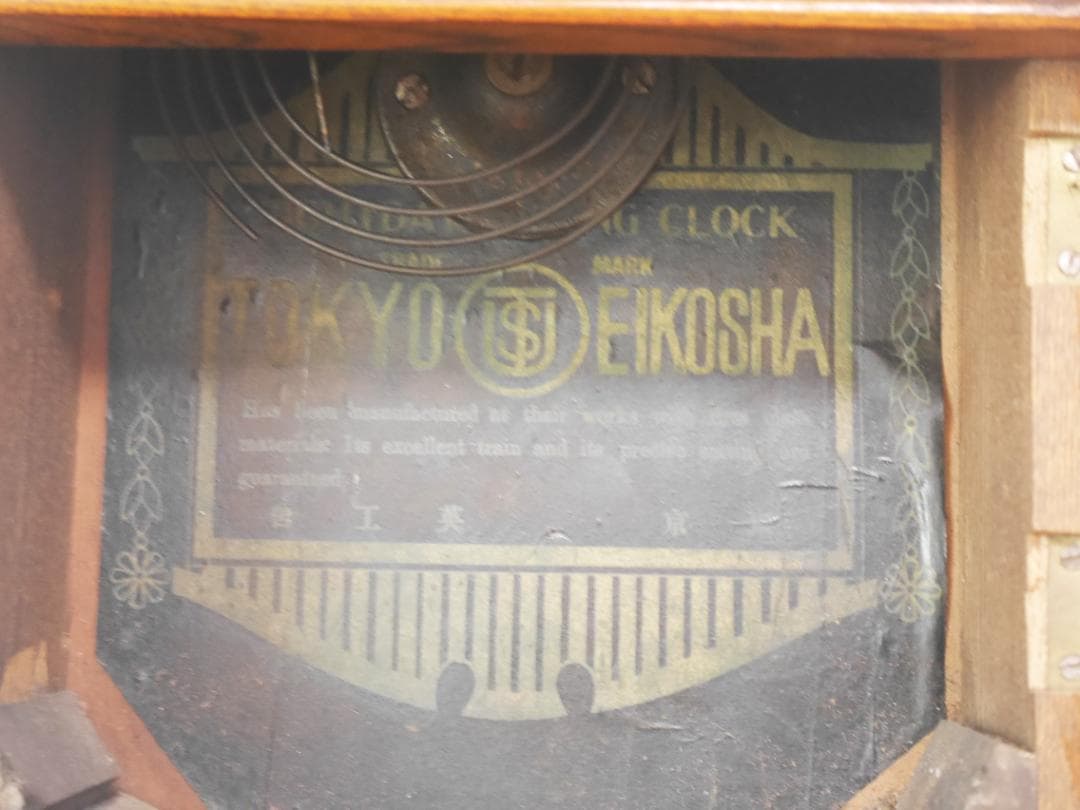 動作品★アンティーク　EIKOSHA　英工舎　ゼンマイ式　柱時計◆中古