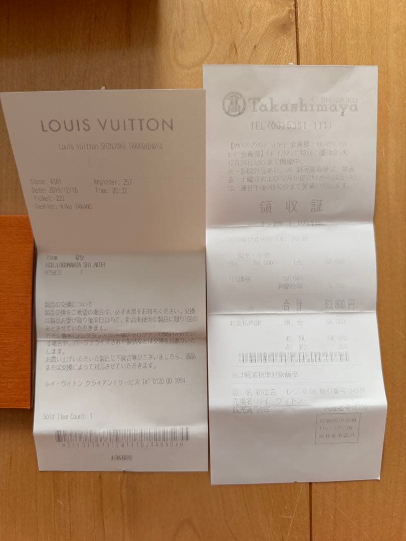 【Louis Vuitton】Ｍ75833 ロゴマニア　ルイヴィトン　マフラー